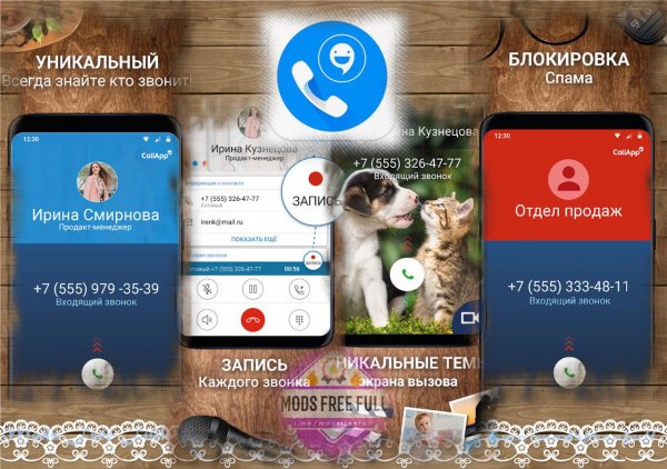 CallApp: Определитель, антиспам 2.142 (Premium)