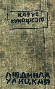 --Kazus Kukockogo--