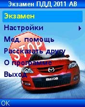 PDDExam v3.0.2scr-10
