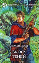 Vyuga teney