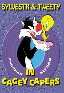 Sylvester and Tweety