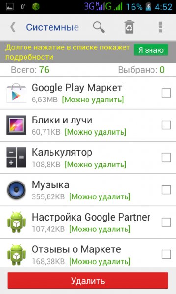 com.ljmobile.system.app