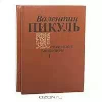 Демидовы