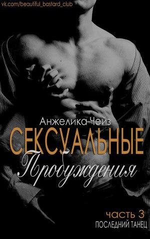 3.CHeiz Anchelika Poslednii tanec (LP)