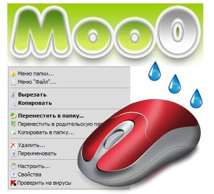 Moo0 RightClicker Pro 1.51