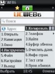 UcWeb 6.6 rus