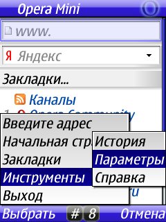 Opera mini4.1 Shrift