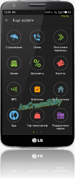 Приват24 v.5.24.04