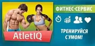 atletiq-v1-2-4