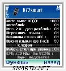 N72smart v1.06ru