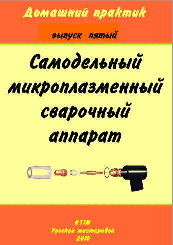 Домашний практик-5