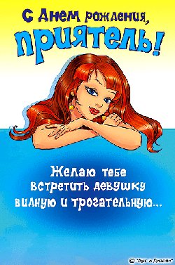Pojelanie-s-Dnem-rojdeniya-bratu-animaci
