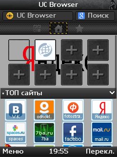 UCBrowser mod v8 9 0 251 Java pf70