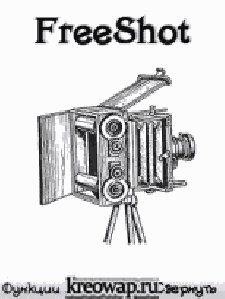 Freeshot v1.00ru