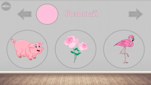Learning Colors 1.1.5
