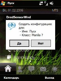 DredSensor v1.3a ru