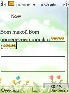 Шрифт