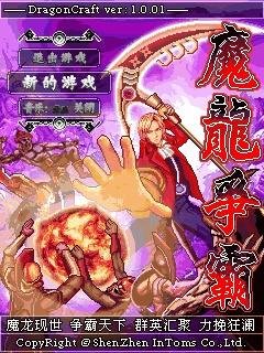 Dragon Craft