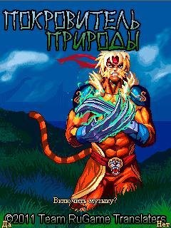 Protector Of The Nature (Русская версия)