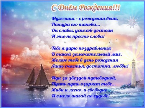 С днем рождения