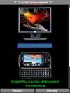 mobitechnik v14