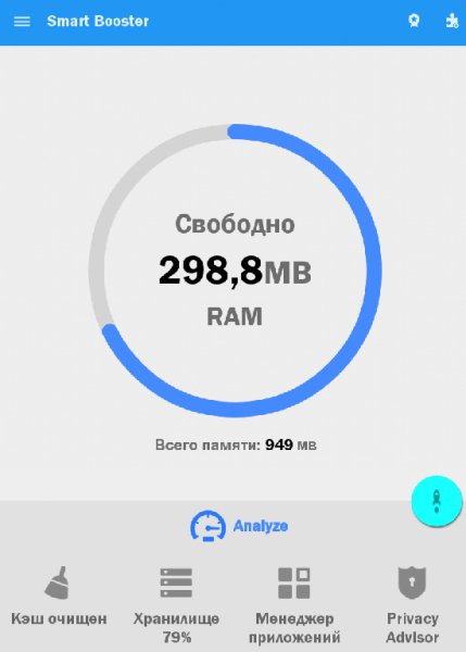 Smart Booster 4.4.744 Xposed