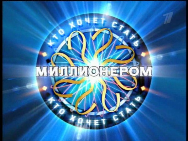 Миллионер Gold 3.3