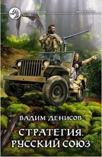 Русский союз Кн.4