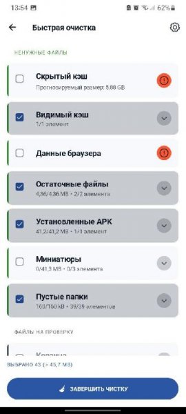 CCleaner v23.18.0 b800010302 Modded by Mixroot