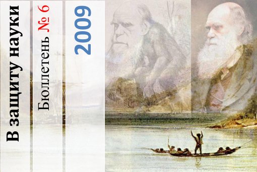 v zaschitu nauki 06