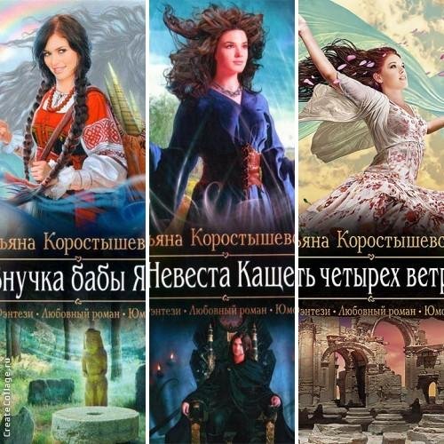 Владычица ветра 1-3
