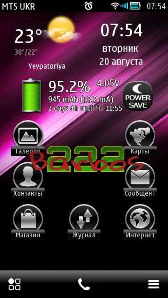 Metal-Breeze-2.0