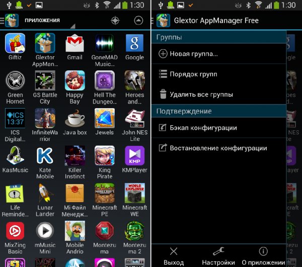 Glextor AppManager Free v1.28.1