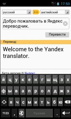 Yandex.Perevod.v.1.0