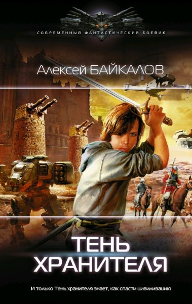 Байкалов Алексей. Квантовые джунгли. Дилогия