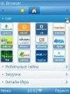 UCBrowser V9.2.0.336 S60V5 pf50 (en-us)