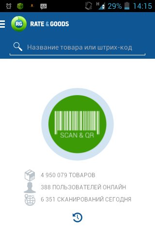 RateGoods v2.2