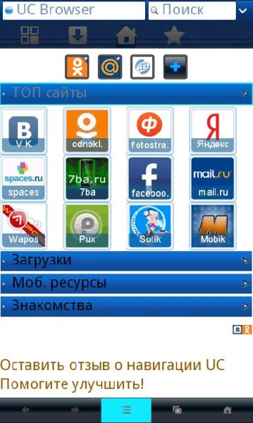UCBrowser V8.7.1.234 Java pf70