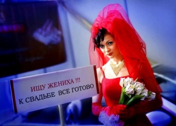 Девочка хотела замуж