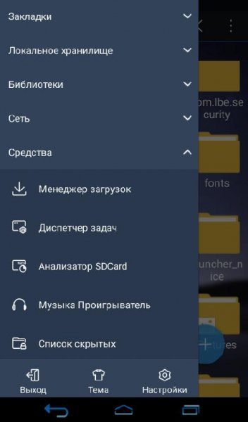 ES File Explorer Pro 1.1.2