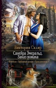 Заказ вожака