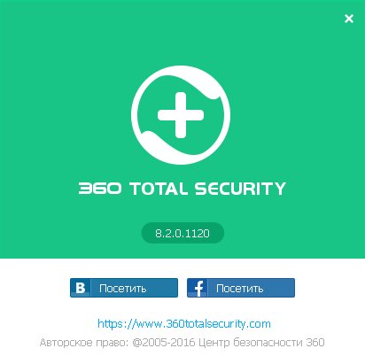 Total Security 8.2.0.1120