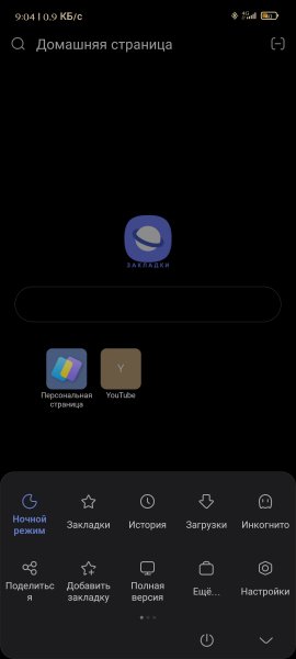 Браузер MoD v6.6.0 MoD By DiMoNuSh5 (20250713) mod