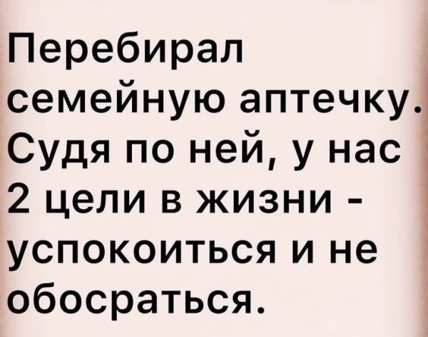 Семейная аптечка