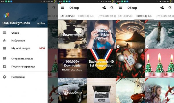 Обои v4.9.50(409050)