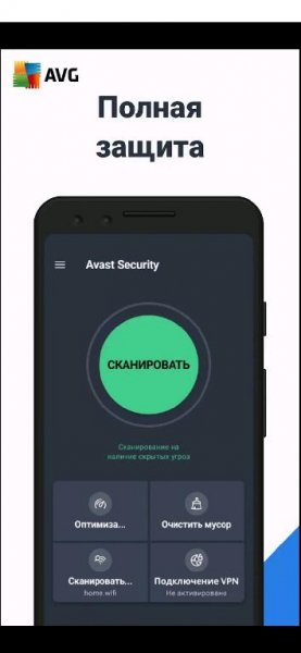 AVG AntiVirus v6.49.2 Mod