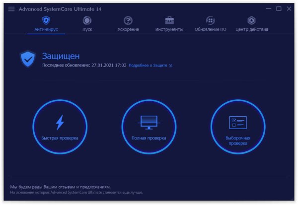 Advanced SystemCare Ultimate 14.0.1.112