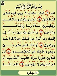 QURAN1 NA ARABSKOM