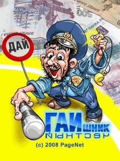 gai