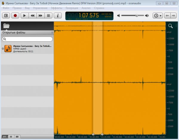 Ocenaudio 2.0.6 build 6210 [MultiRu]